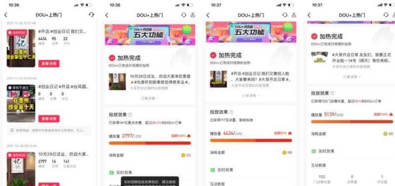 实操拆解：抖音同城号做到热榜第一，132W播放（附:千名 ...