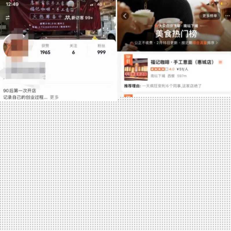 实操拆解：抖音同城号做到热榜第一，132W播放（附:千名 ...