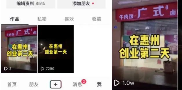 实操拆解：抖音同城号做到热榜第一，132W播放（附:千名 ...