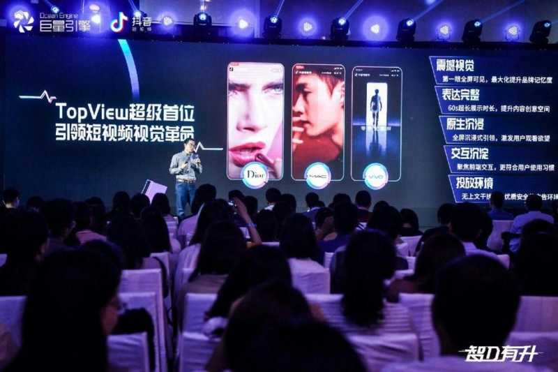 2019抖音营销推介会收官,全生态进化抢占短视频营销C位 2019抖音营销推介会收官,全生态进化抢占短视频营销C位