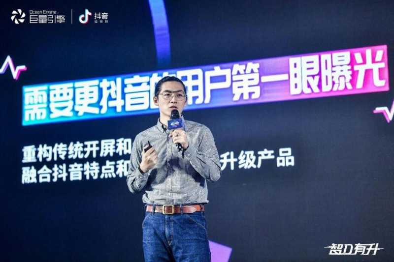 2019抖音营销推介会收官,全生态进化抢占短视频营销C位 2019抖音营销推介会收官,全生态进化抢占短视频营销C位