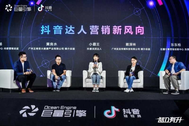 2019抖音营销推介会收官,全生态进化抢占短视频营销C位 2019抖音营销推介会收官,全生态进化抢占短视频营销C位