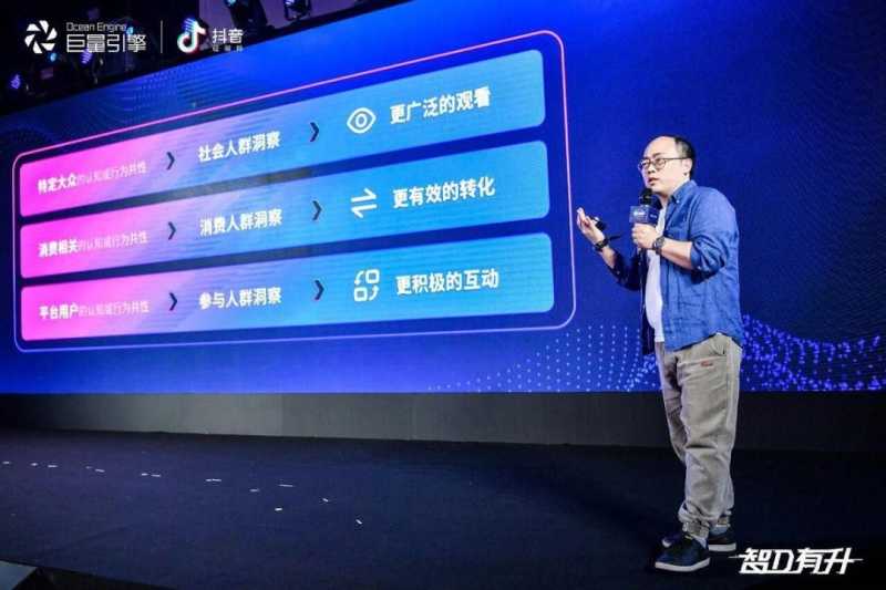 2019抖音营销推介会收官,全生态进化抢占短视频营销C位 2019抖音营销推介会收官,全生态进化抢占短视频营销C位