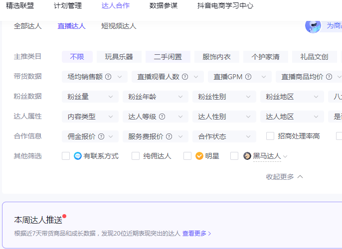 抖音小店怎么做？抖店运营技术实操步骤分享