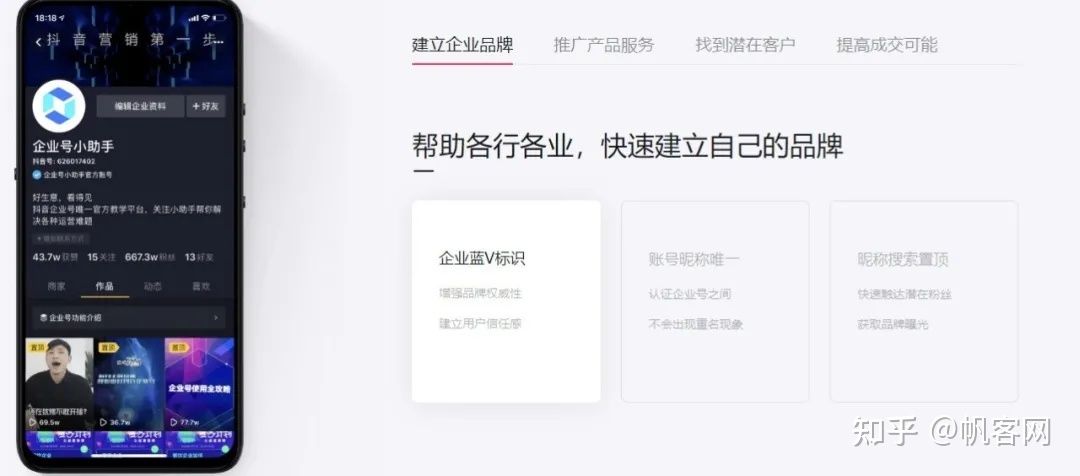 中小企业如何解决抖音推广的问题?老板啪给我一耳光,我啪 ... 中小企业如何解决抖音推广的问题?老板啪给我一耳光,我啪 ...