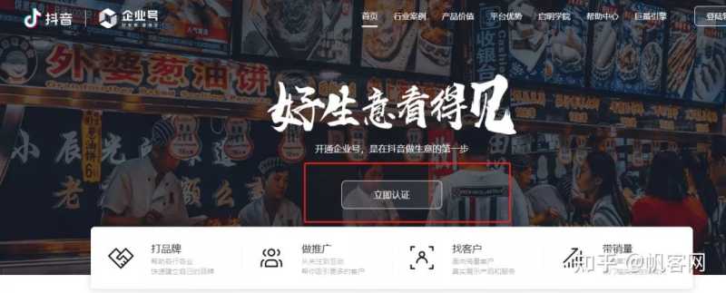 中小企业如何解决抖音推广的问题?老板啪给我一耳光,我啪 ... 中小企业如何解决抖音推广的问题?老板啪给我一耳光,我啪 ...