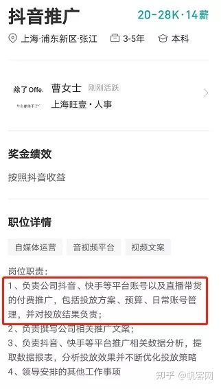 中小企业如何解决抖音推广的问题?老板啪给我一耳光,我啪 ... 中小企业如何解决抖音推广的问题?老板啪给我一耳光,我啪 ...