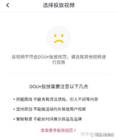 抖音dou+推广有效果吗?抖加投放技巧有哪些? 抖音dou+推广有效果吗?抖加投放技巧有哪些?