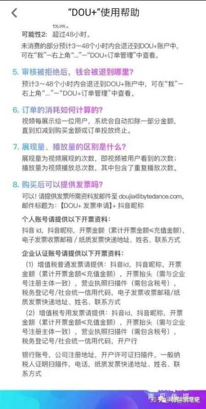 抖音dou+推广有效果吗?抖加投放技巧有哪些? 抖音dou+推广有效果吗?抖加投放技巧有哪些?