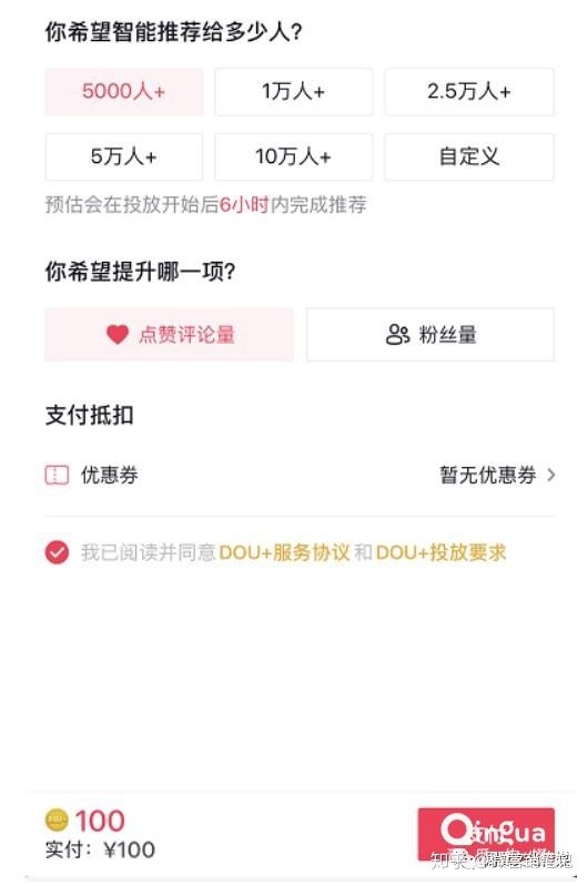 抖音dou+推广有效果吗?抖加投放技巧有哪些? 抖音dou+推广有效果吗?抖加投放技巧有哪些?