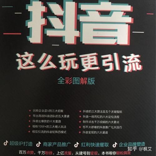 赣州若凡文化传媒有限公司全抖音运营攻略 赣州若凡文化传媒有限公司全抖音运营攻略