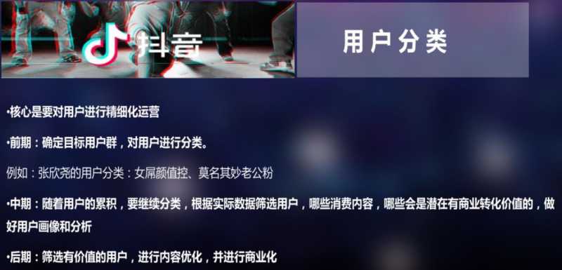 抖音运营经验 抖音运营经验