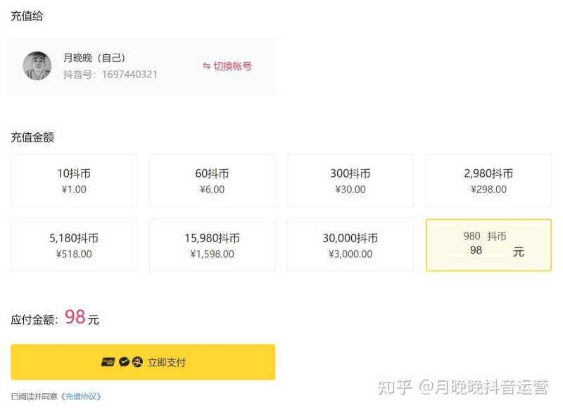 史上最全抖音运营知识汇总 强烈推荐(新手必备) 史上最全抖音运营知识汇总 强烈推荐(新手必备)