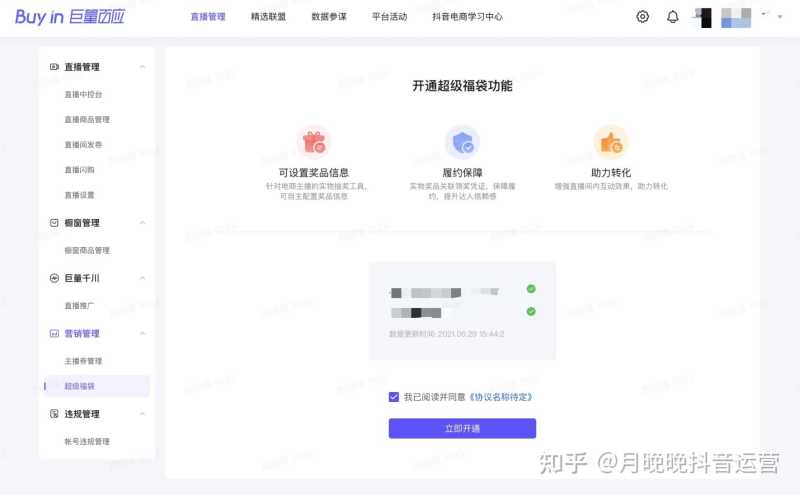 史上最全抖音运营知识汇总 强烈推荐(新手必备) 史上最全抖音运营知识汇总 强烈推荐(新手必备)