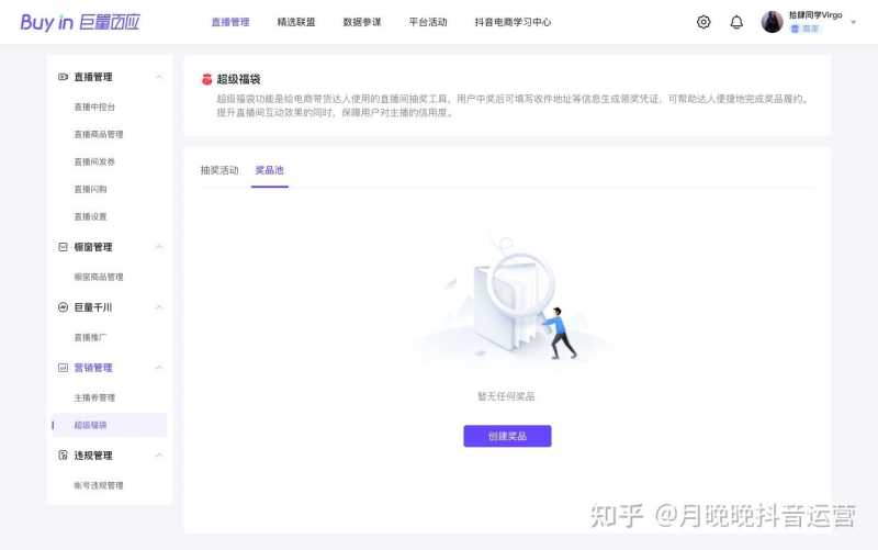 史上最全抖音运营知识汇总 强烈推荐(新手必备) 史上最全抖音运营知识汇总 强烈推荐(新手必备)