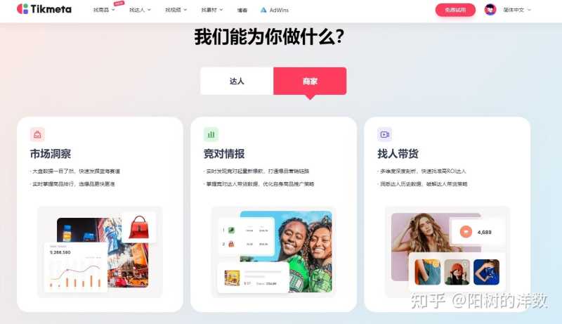 海外抖音TikTok必备营销工具大合集 海外抖音TikTok必备营销工具大合集