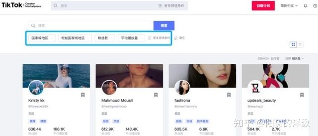海外抖音TikTok必备营销工具大合集 海外抖音TikTok必备营销工具大合集