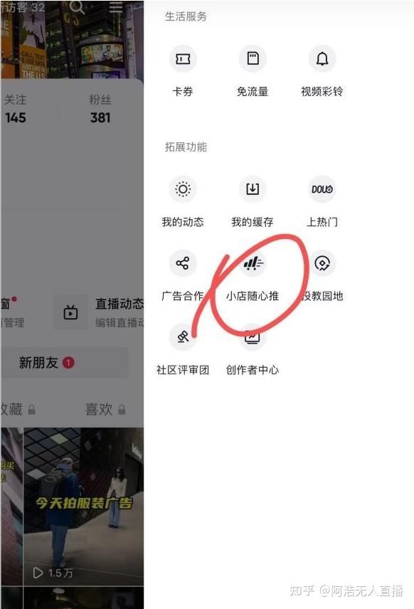 抖音运营必备 新号开播前8要素 新号7天起号方法 抖音运营必备 新号开播前8要素 新号7天起号方法