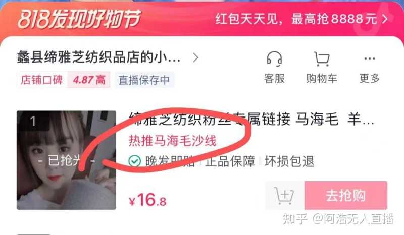 抖音运营必备 新号开播前8要素 新号7天起号方法 抖音运营必备 新号开播前8要素 新号7天起号方法