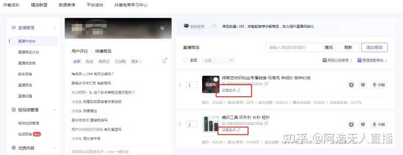抖音运营必备 新号开播前8要素 新号7天起号方法 抖音运营必备 新号开播前8要素 新号7天起号方法