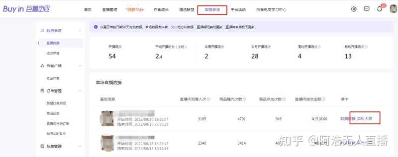 抖音运营必备 新号开播前8要素 新号7天起号方法 抖音运营必备 新号开播前8要素 新号7天起号方法