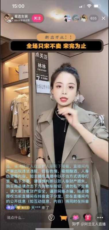 抖音运营必备 新号开播前8要素 新号7天起号方法 抖音运营必备 新号开播前8要素 新号7天起号方法