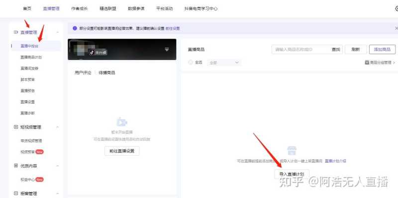 抖音运营必备 新号开播前8要素 新号7天起号方法 抖音运营必备 新号开播前8要素 新号7天起号方法