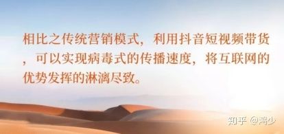 抖音营销，你做了吗?