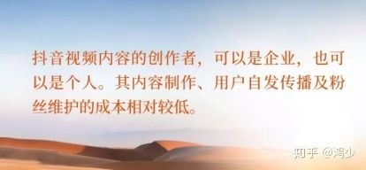 抖音营销，你做了吗?