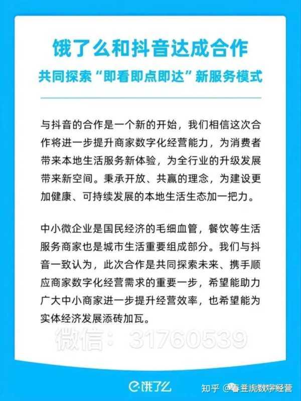 抖音本地生活商家“自”运营,附:全行业方法论 抖音本地生活商家“自”运营,附:全行业方法论