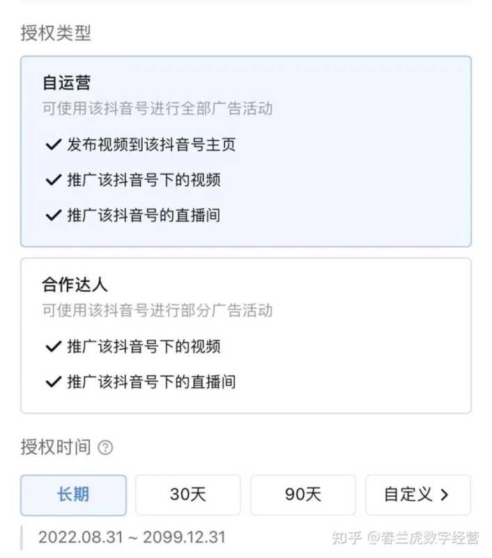 抖音本地生活商家“自”运营,附:全行业方法论 抖音本地生活商家“自”运营,附:全行业方法论