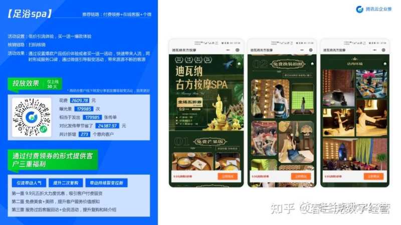 抖音本地生活商家“自”运营,附:全行业方法论 抖音本地生活商家“自”运营,附:全行业方法论