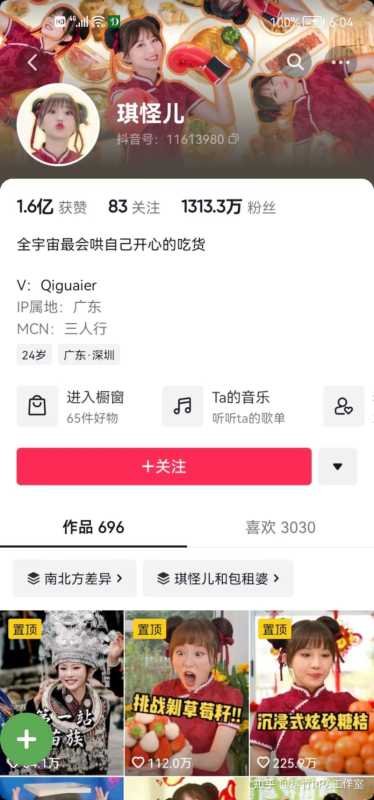 抖音营销差异化“民族风景特色”成为涨粉利器 抖音营销差异化“民族风景特色”成为涨粉利器