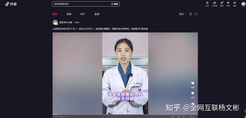 医美行业怎么做抖音推广? 医美行业怎么做抖音推广?