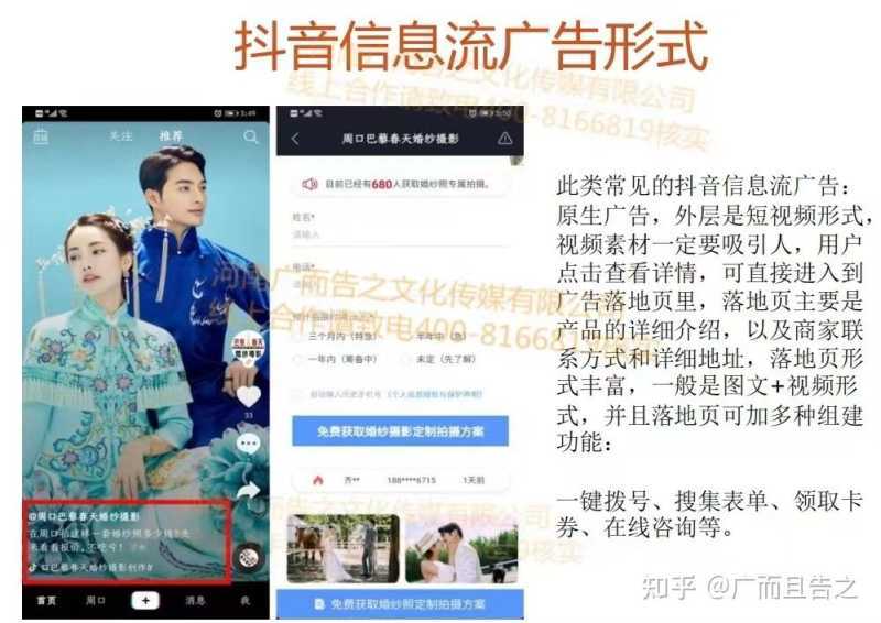 什么是抖音广告?有哪些推广形式? 什么是抖音广告?有哪些推广形式?