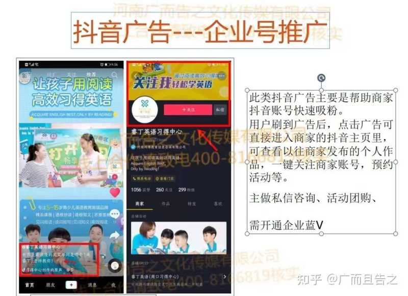 什么是抖音广告?有哪些推广形式? 什么是抖音广告?有哪些推广形式?