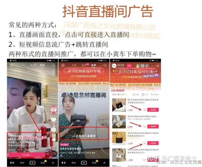 什么是抖音广告?有哪些推广形式? 什么是抖音广告?有哪些推广形式?