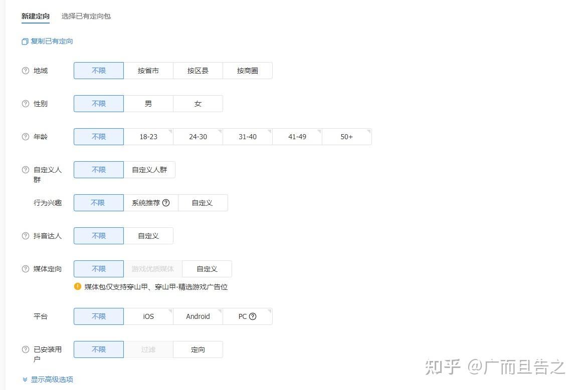 什么是抖音广告?有哪些推广形式? 什么是抖音广告?有哪些推广形式?