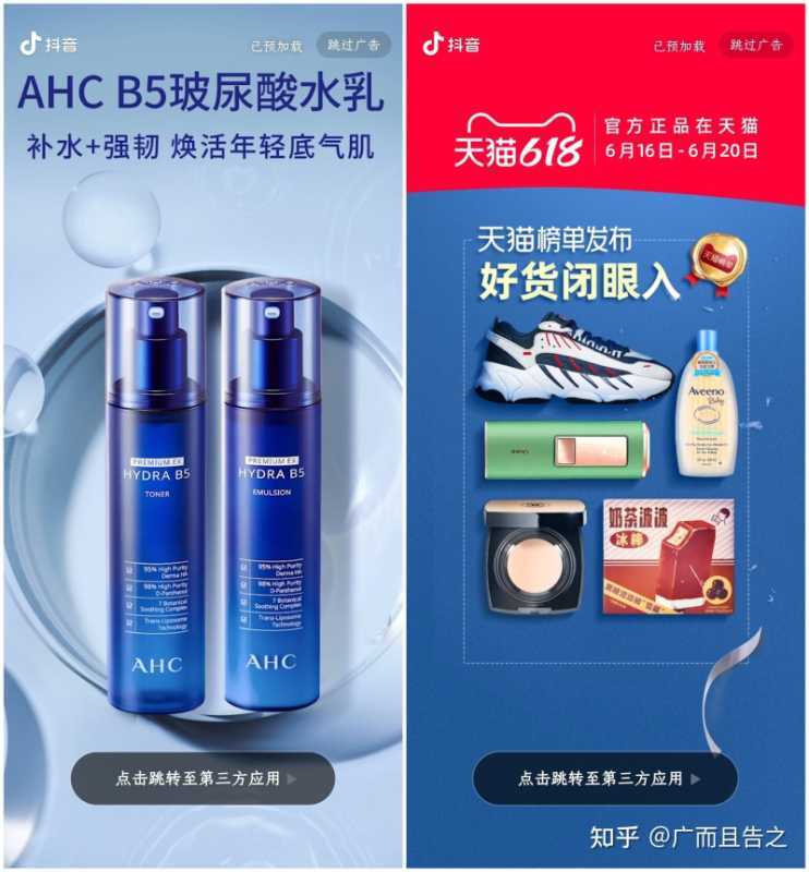 什么是抖音广告?有哪些推广形式? 什么是抖音广告?有哪些推广形式?