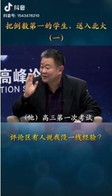 大线索报道:K12教育行业的抖音运营攻略! 大线索报道:K12教育行业的抖音运营攻略!