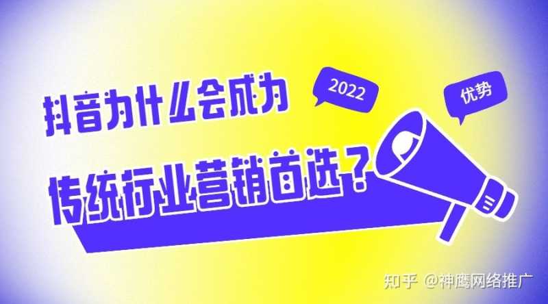 抖音+传统行业:为何越来越多传统企业选择在抖音进行转型 ... 抖音+传统行业:为何越来越多传统企业选择在抖音进行转型 ...