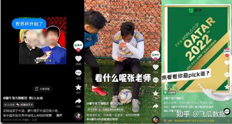 借势热点话题周销额破1000w+，近期品牌抖音营销流量密码 ...