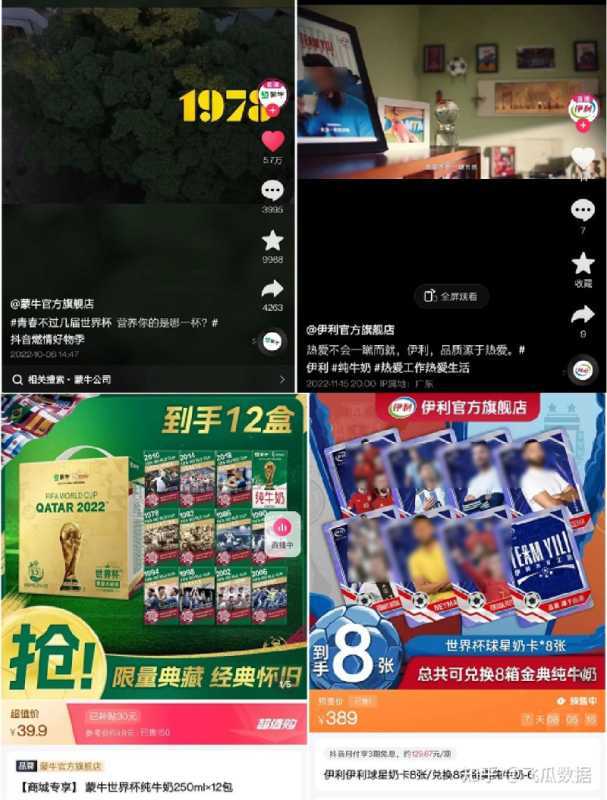 借势热点话题周销额破1000w+，近期品牌抖音营销流量密码 ...