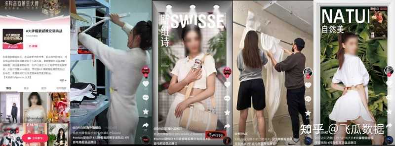 借势热点话题周销额破1000w+，近期品牌抖音营销流量密码 ...