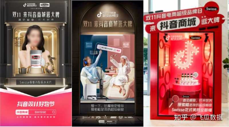 借势热点话题周销额破1000w+，近期品牌抖音营销流量密码 ...