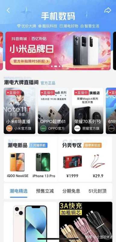 抖音创新营销，品牌如何在「货架场」找到自己的专属打法？