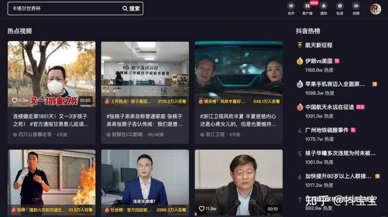 盘点2022年十大抖音运营工具大全 盘点2022年十大抖音运营工具大全