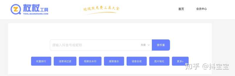 盘点2022年十大抖音运营工具大全 盘点2022年十大抖音运营工具大全