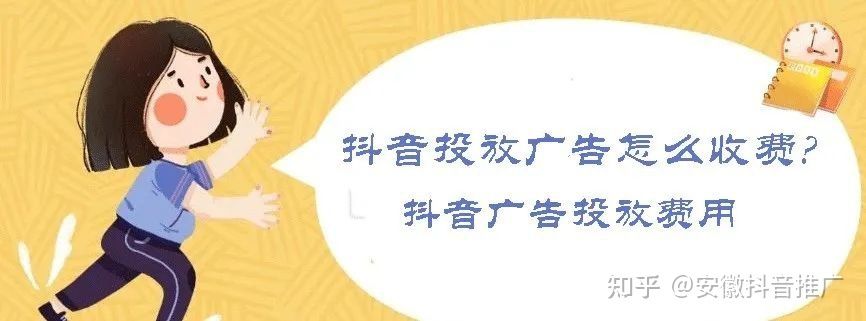 安徽做抖音推广的公司,安徽抖音推广代理商 安徽做抖音推广的公司,安徽抖音推广代理商