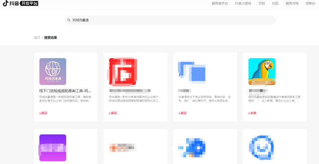 实体商家如何做好抖音推广及抖音团购?第三方服务商怎么做? 实体商家如何做好抖音推广及抖音团购?第三方服务商怎么做?
